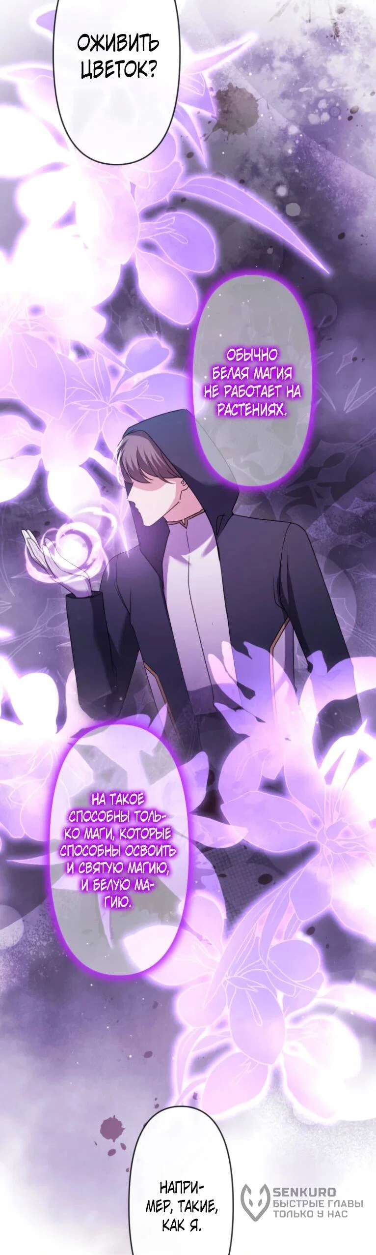 Read Ради будущего моего мужа я подписала развод RU Manga Online