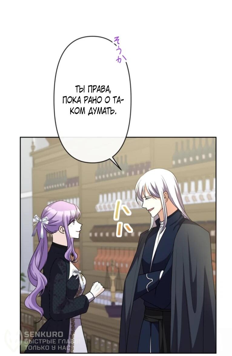 Read Ради будущего моего мужа я подписала развод RU Manga Online
