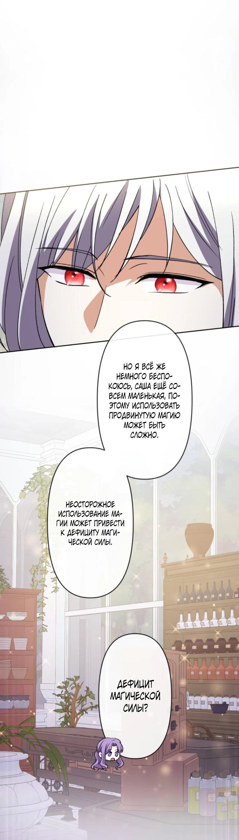 Read Ради будущего моего мужа я подписала развод RU Manga Online