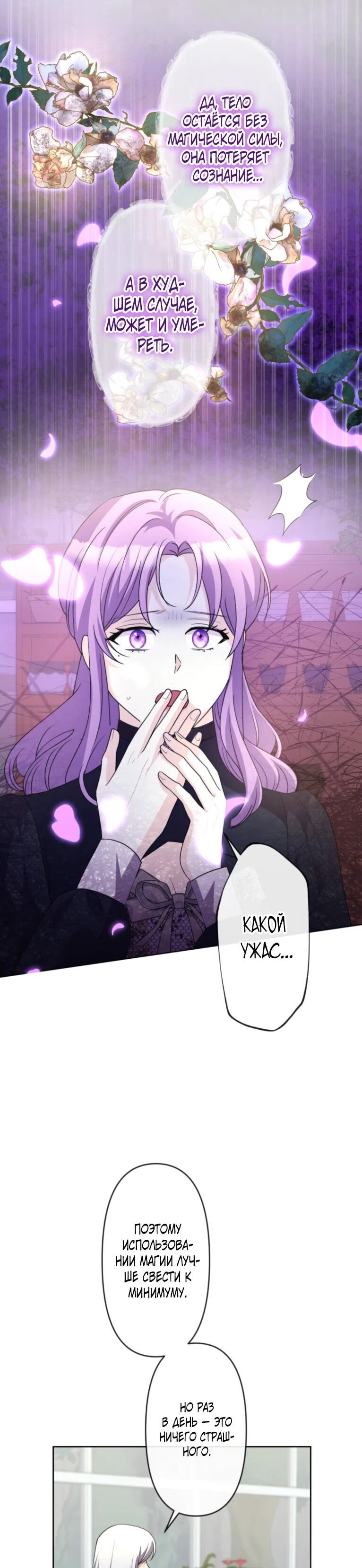 Read Ради будущего моего мужа я подписала развод RU Manga Online