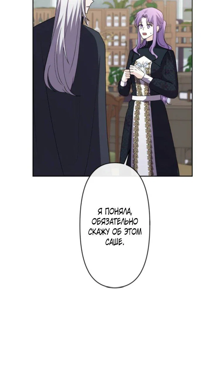 Read Ради будущего моего мужа я подписала развод RU Manga Online