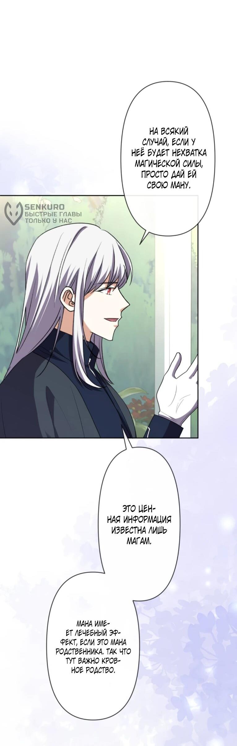 Read Ради будущего моего мужа я подписала развод RU Manga Online