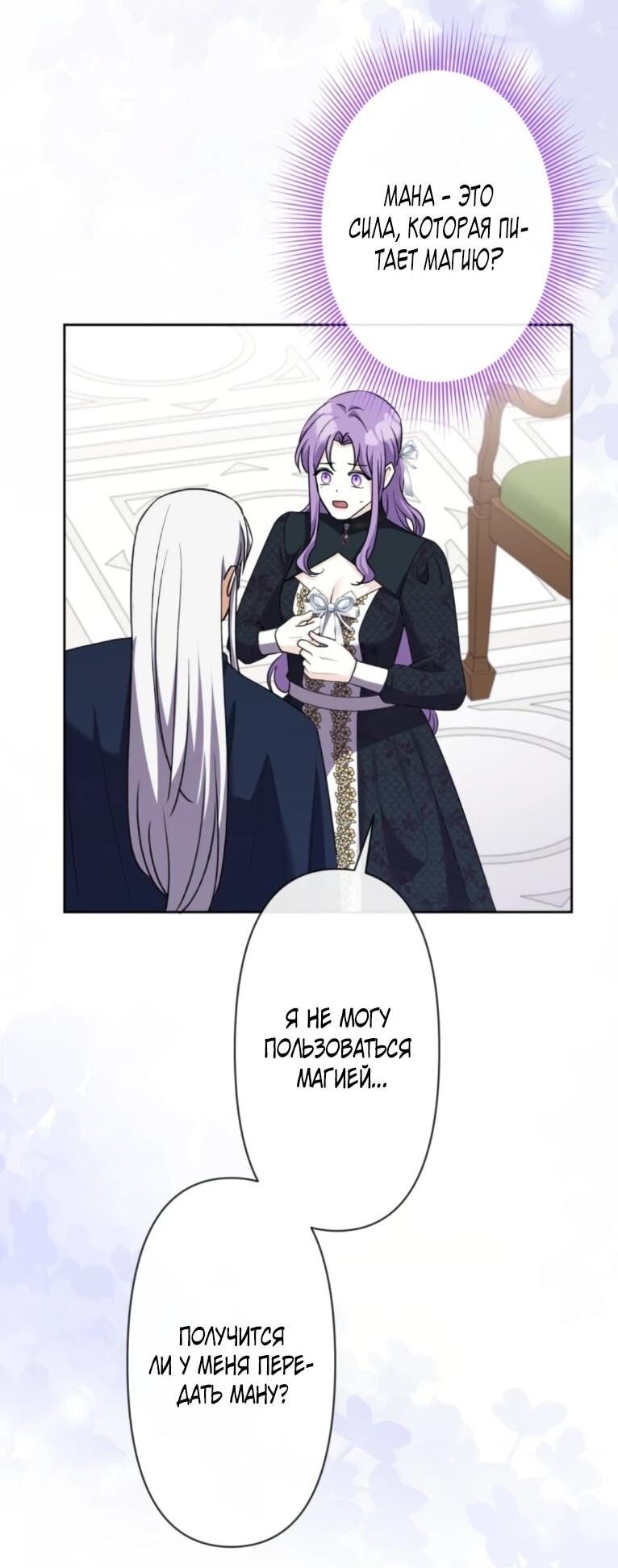 Read Ради будущего моего мужа я подписала развод RU Manga Online