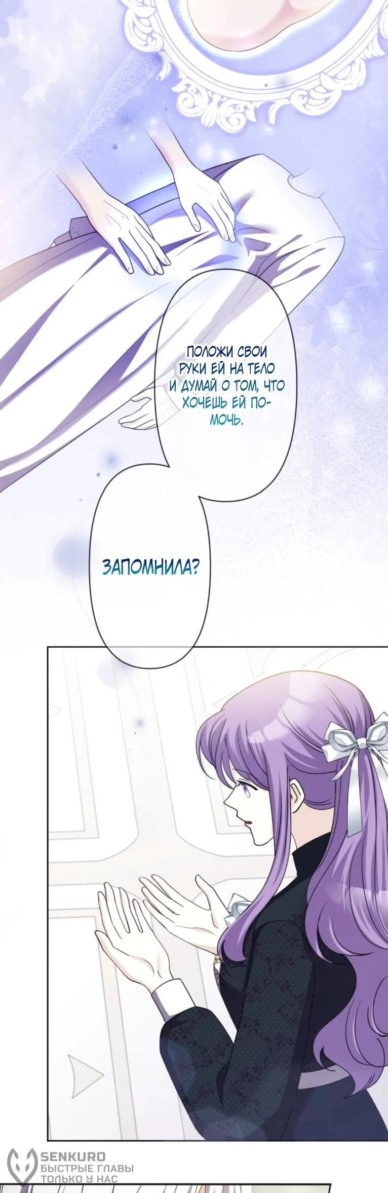 Read Ради будущего моего мужа я подписала развод RU Manga Online