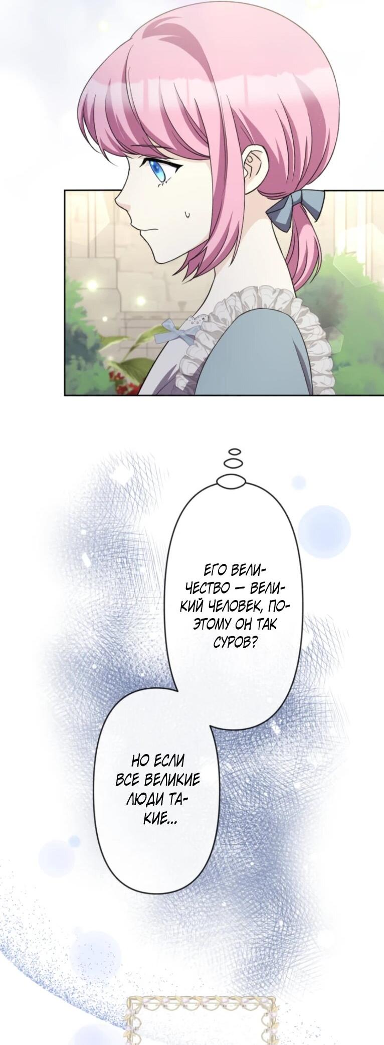 Read Ради будущего моего мужа я подписала развод RU Manga Online
