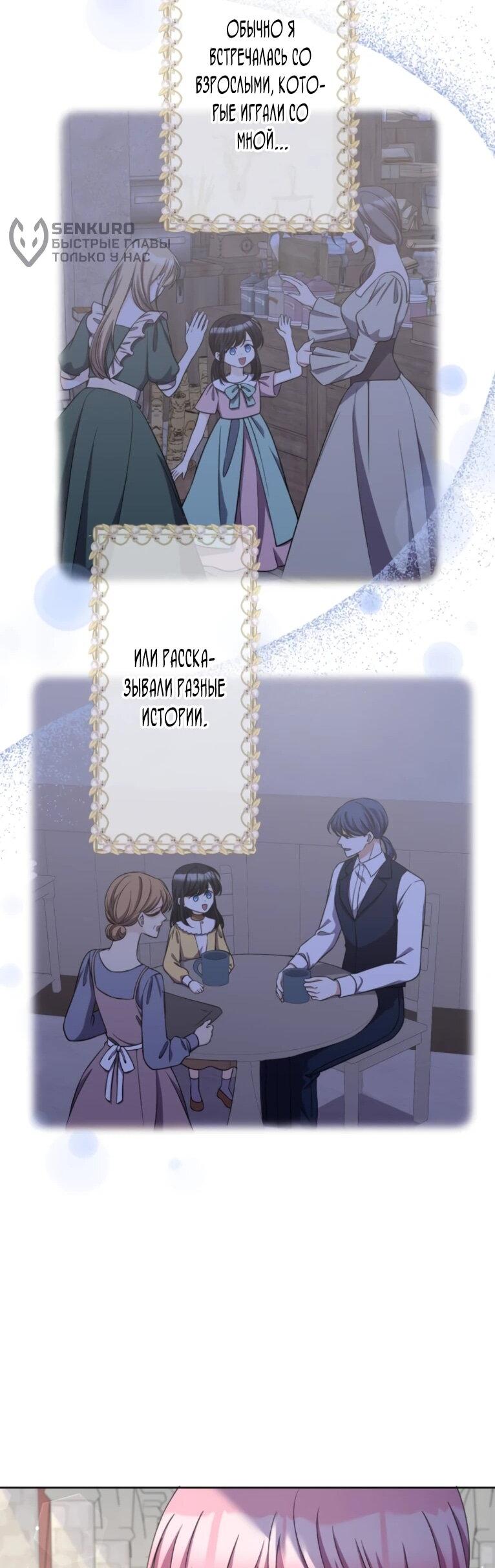 Read Ради будущего моего мужа я подписала развод RU Manga Online