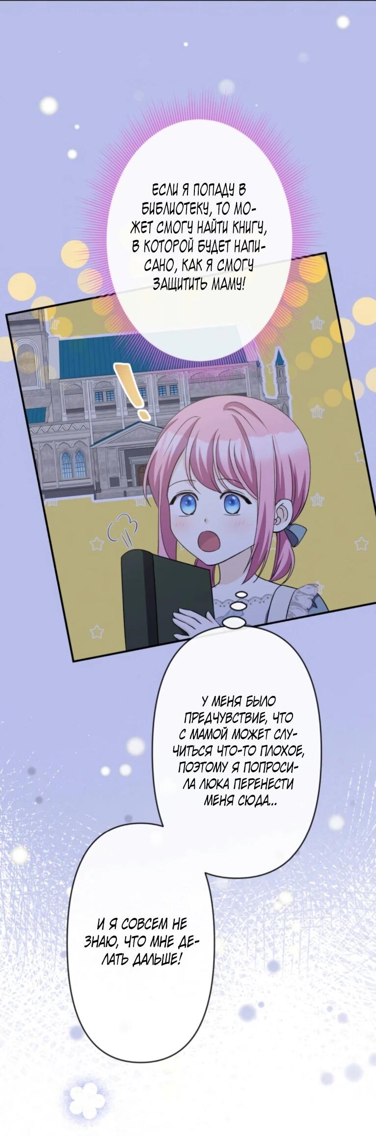 Read Ради будущего моего мужа я подписала развод RU Manga Online