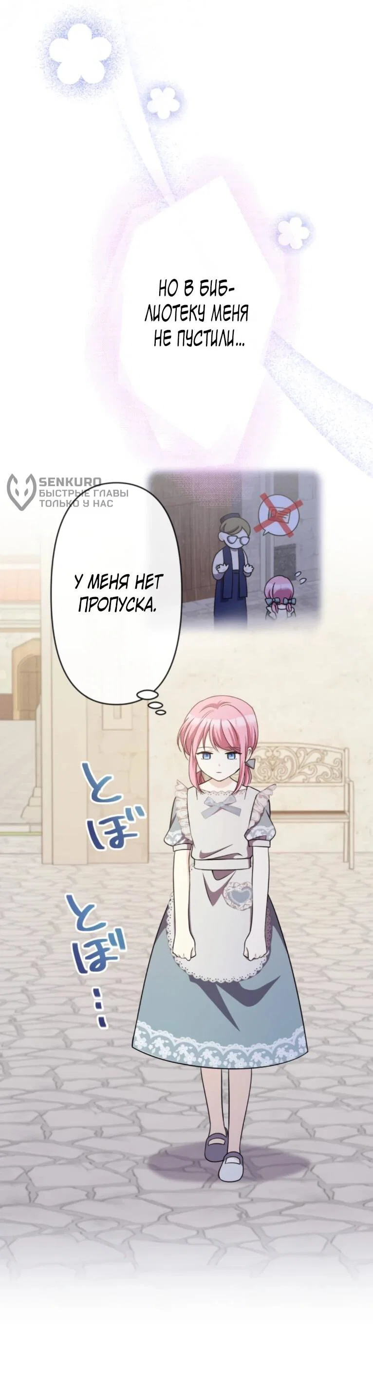 Read Ради будущего моего мужа я подписала развод RU Manga Online