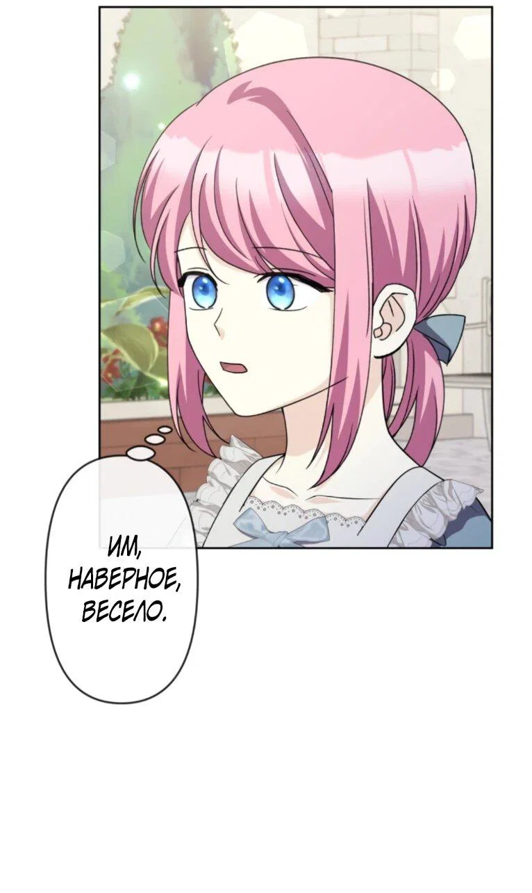 Read Ради будущего моего мужа я подписала развод RU Manga Online
