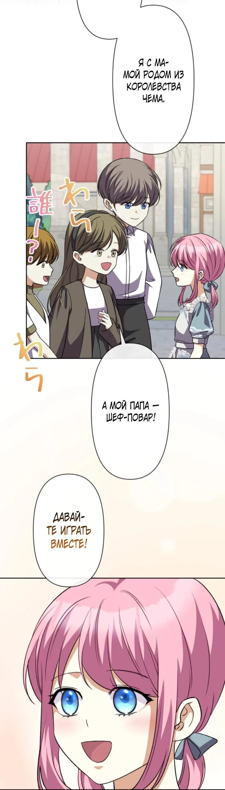 Read Ради будущего моего мужа я подписала развод RU Manga Online