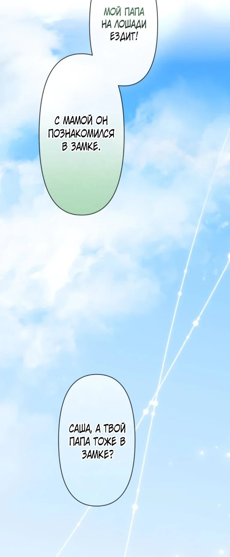 Read Ради будущего моего мужа я подписала развод RU Manga Online
