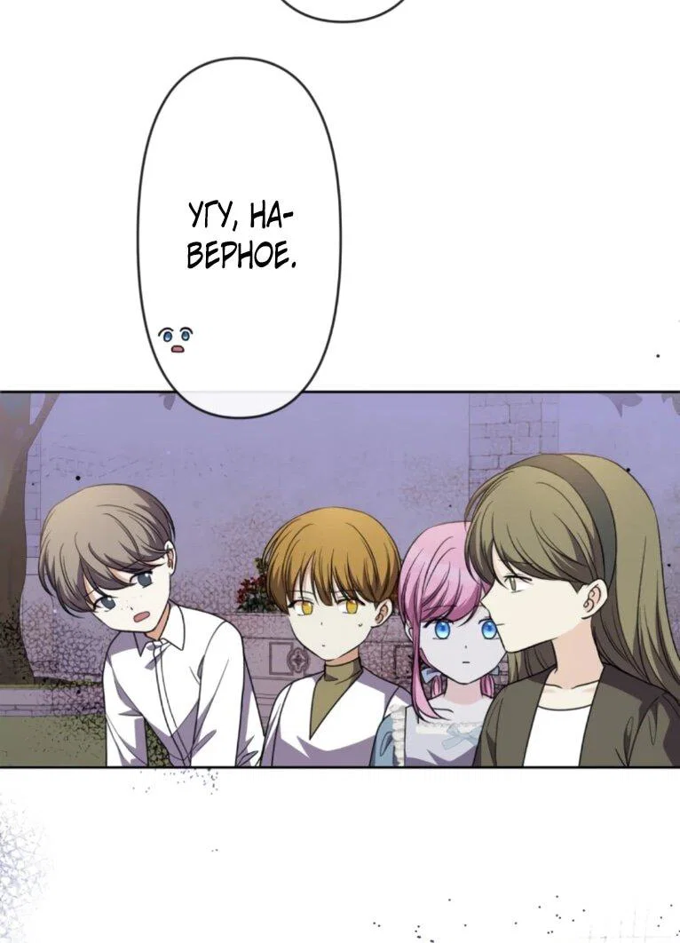 Read Ради будущего моего мужа я подписала развод RU Manga Online