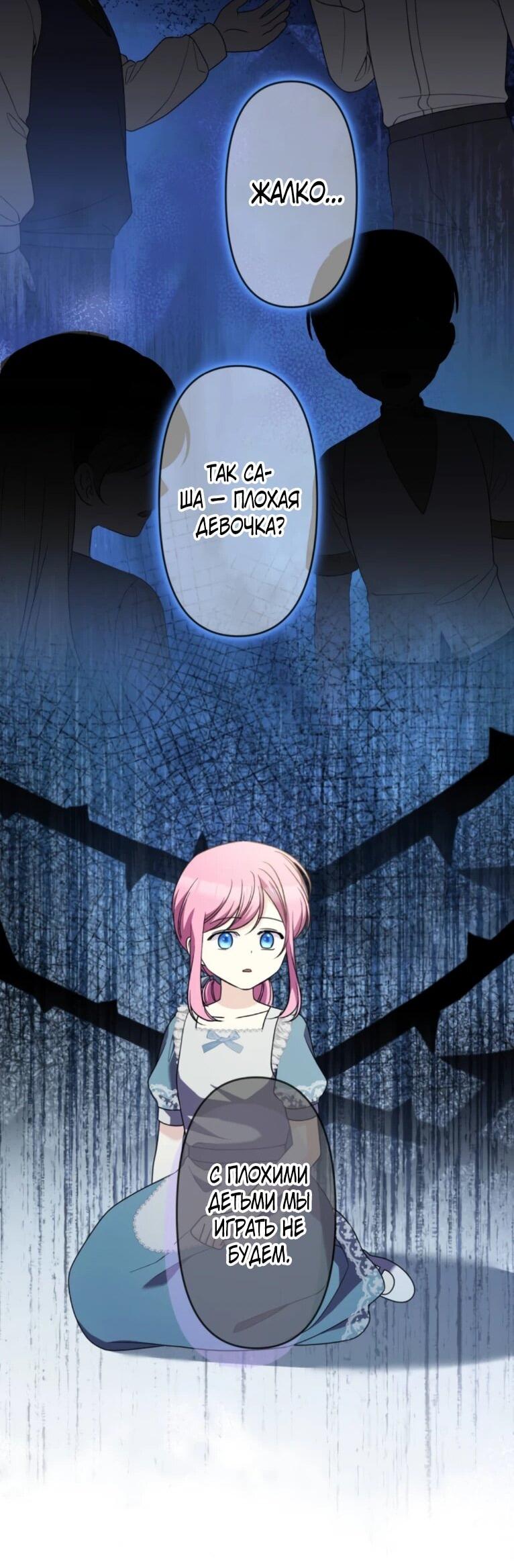 Read Ради будущего моего мужа я подписала развод RU Manga Online