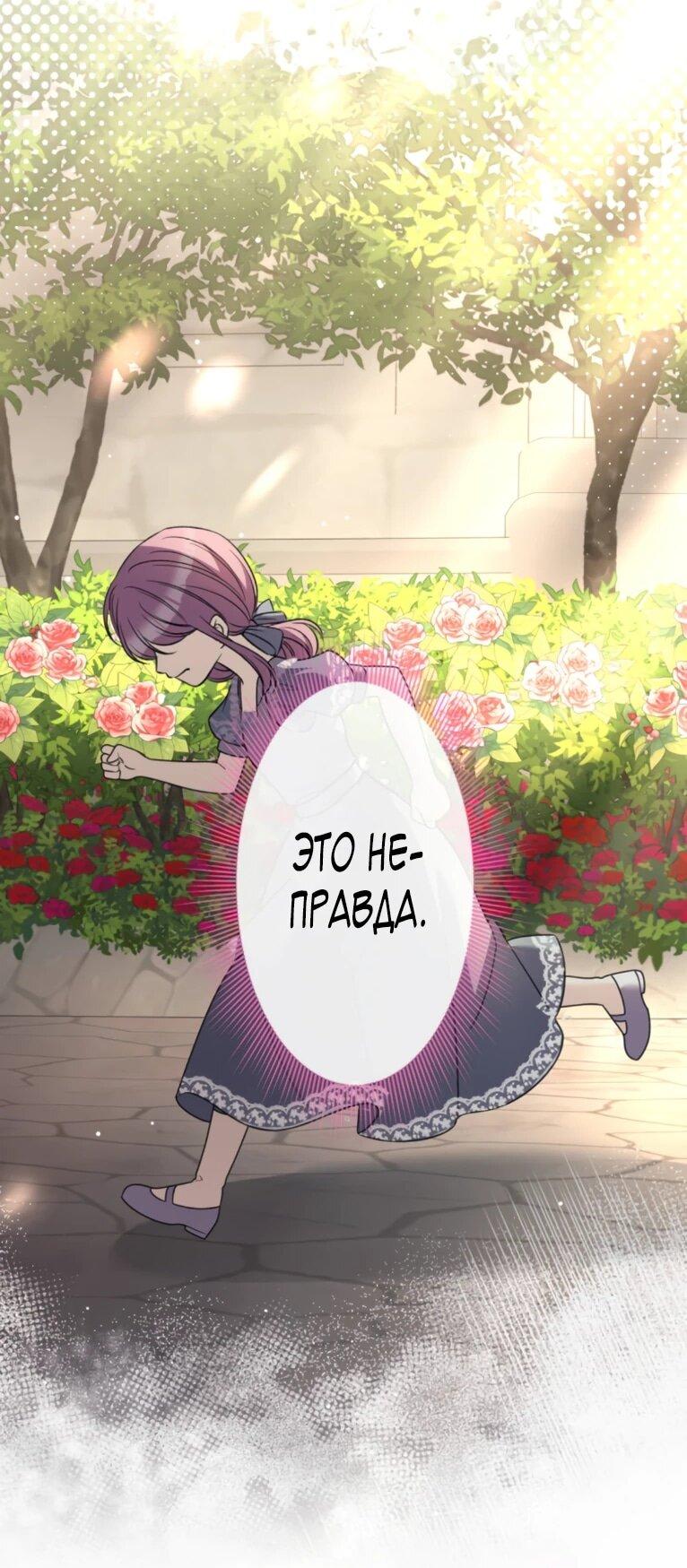 Read Ради будущего моего мужа я подписала развод RU Manga Online