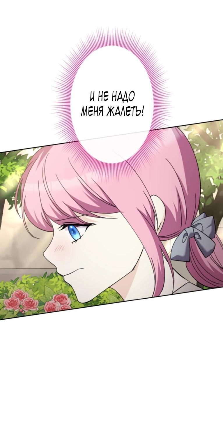 Read Ради будущего моего мужа я подписала развод RU Manga Online