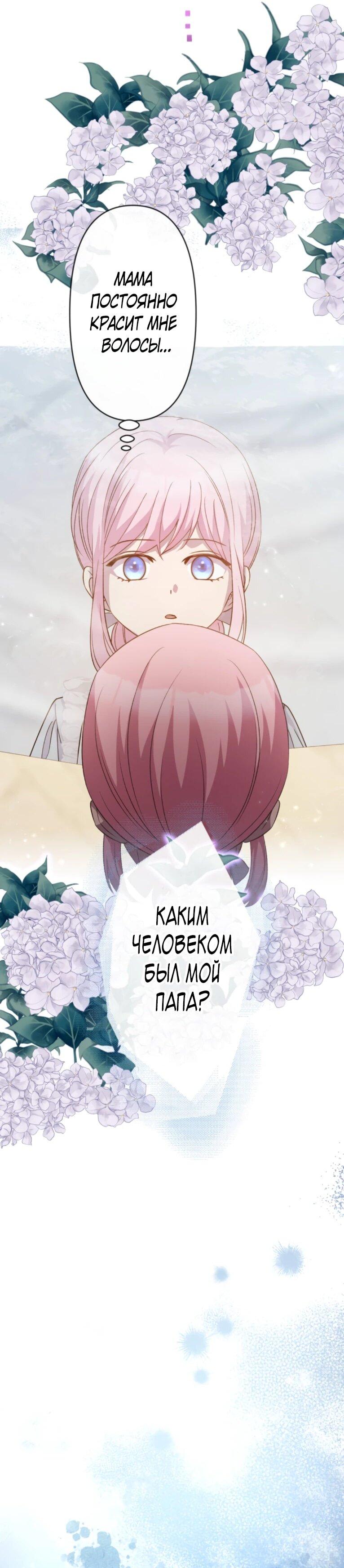 Read Ради будущего моего мужа я подписала развод RU Manga Online