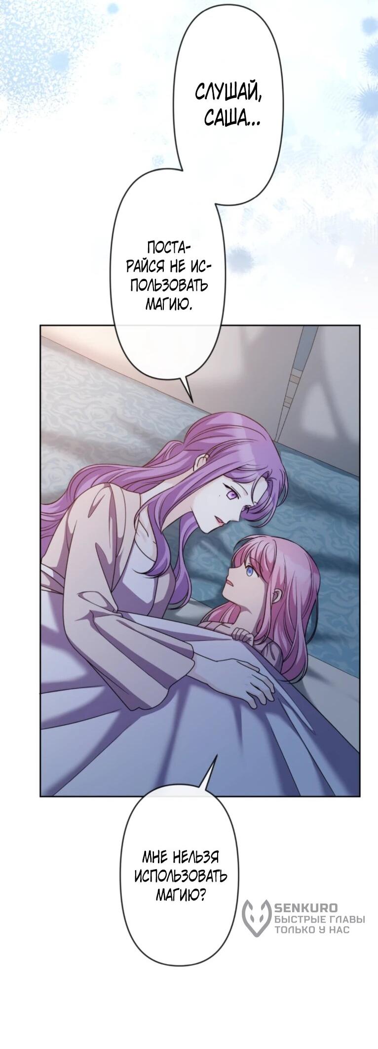 Read Ради будущего моего мужа я подписала развод RU Manga Online