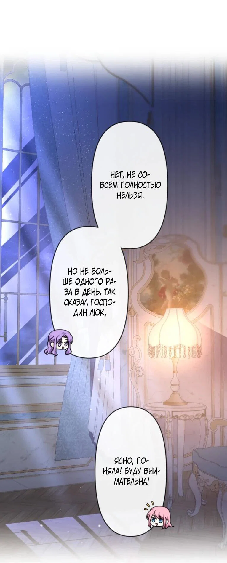 Read Ради будущего моего мужа я подписала развод RU Manga Online