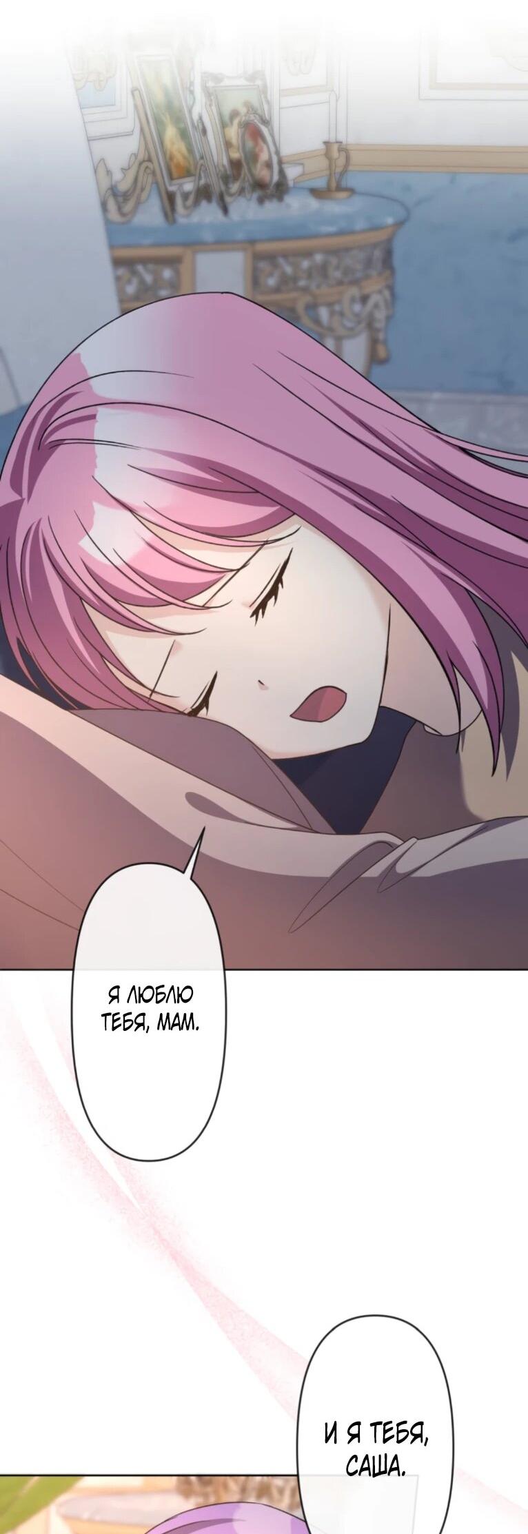 Read Ради будущего моего мужа я подписала развод RU Manga Online