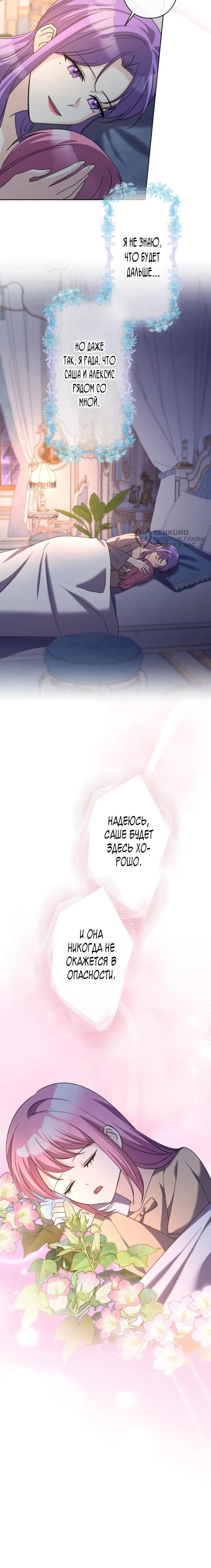 Read Ради будущего моего мужа я подписала развод RU Manga Online