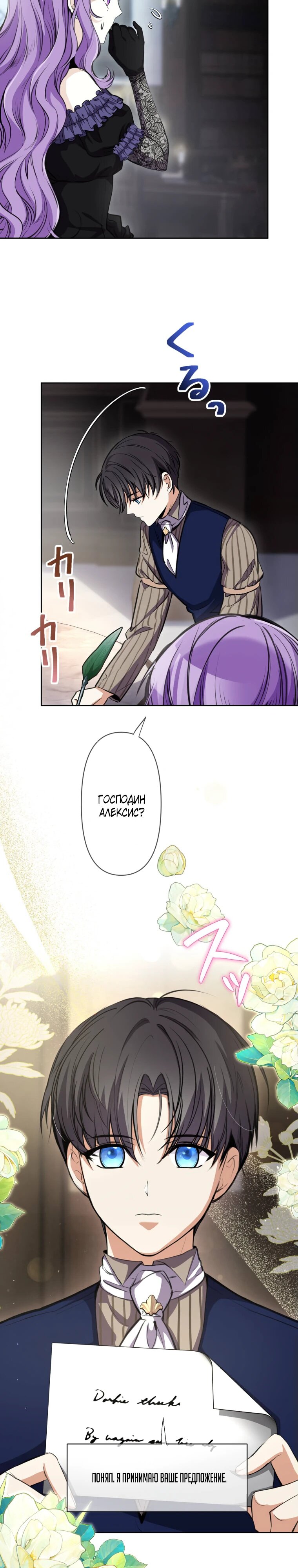 Read Ради будущего моего мужа я подписала развод RU Manga Online