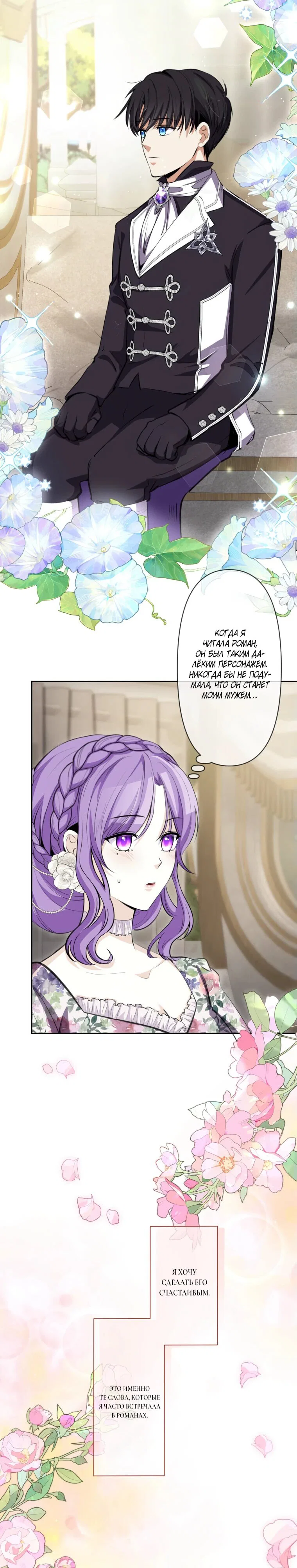 Read Ради будущего моего мужа я подписала развод RU Manga Online