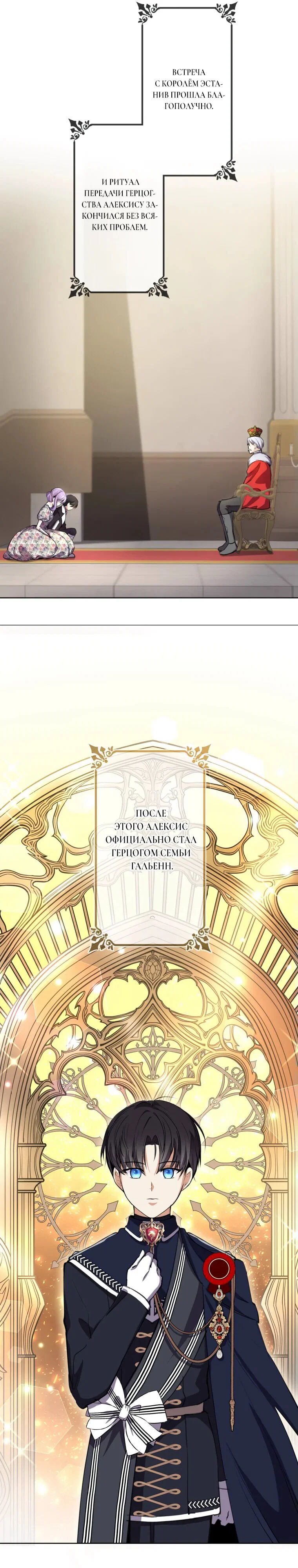 Read Ради будущего моего мужа я подписала развод RU Manga Online