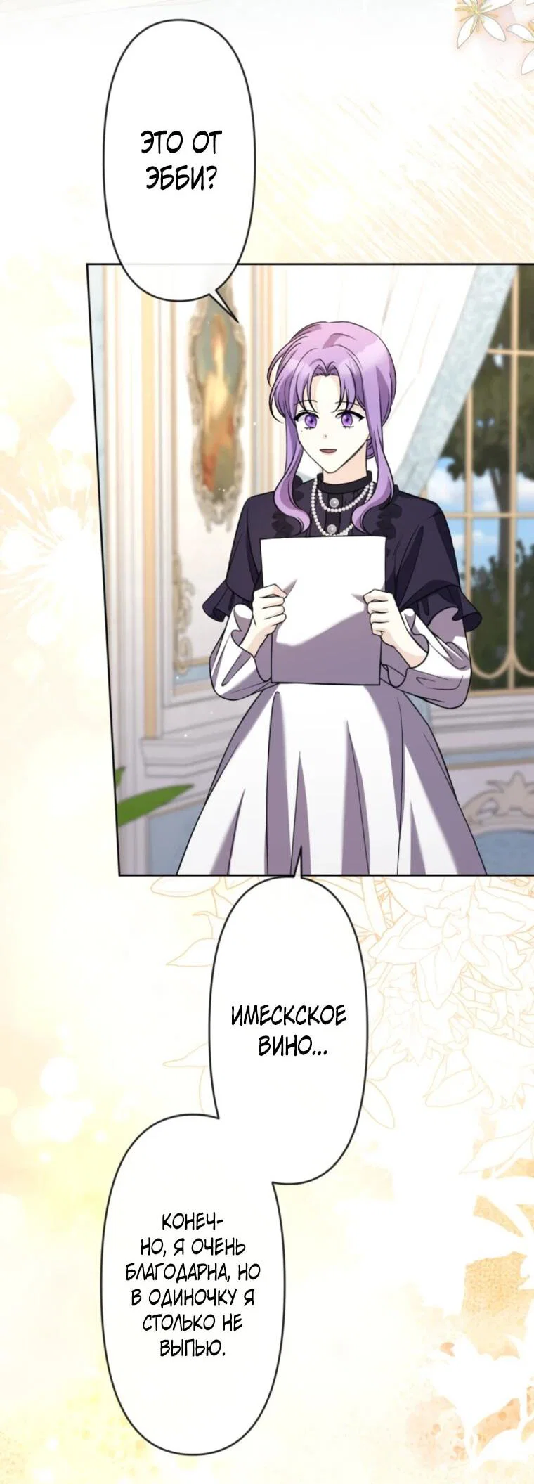 Read Ради будущего моего мужа я подписала развод RU Manga Online