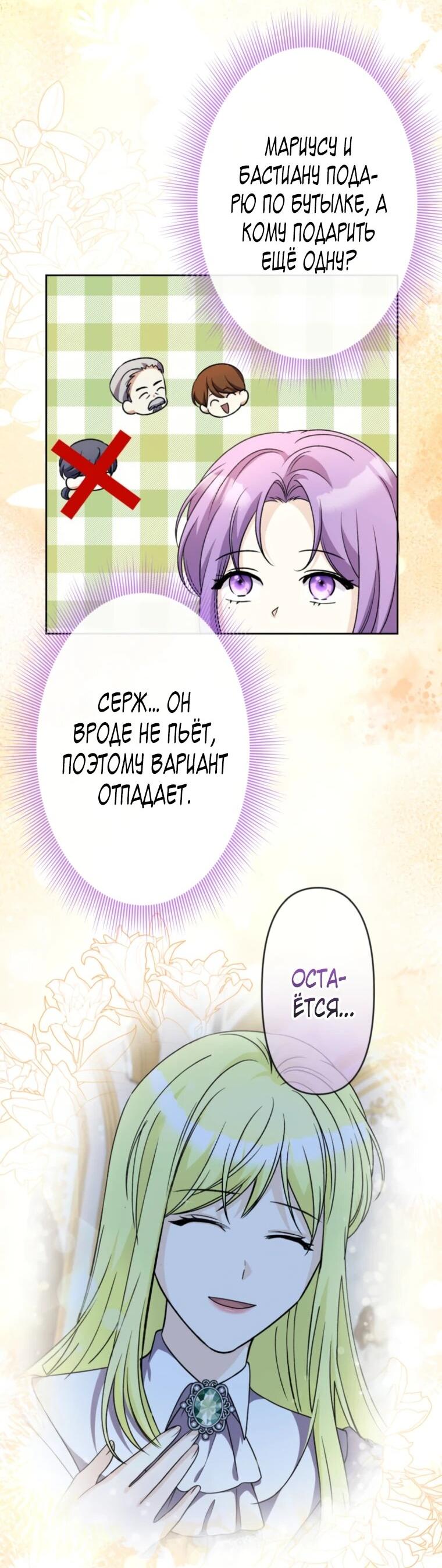 Read Ради будущего моего мужа я подписала развод RU Manga Online