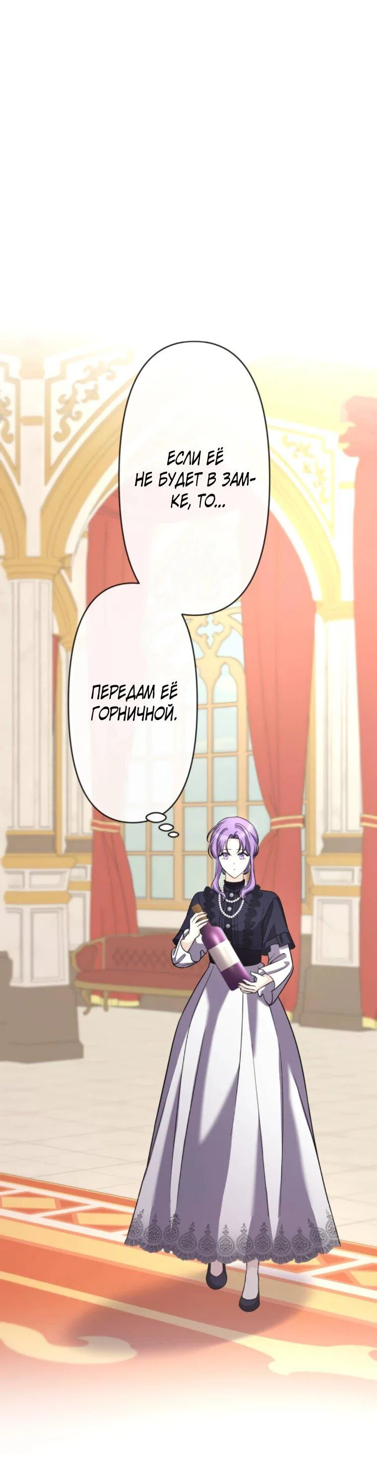 Read Ради будущего моего мужа я подписала развод RU Manga Online