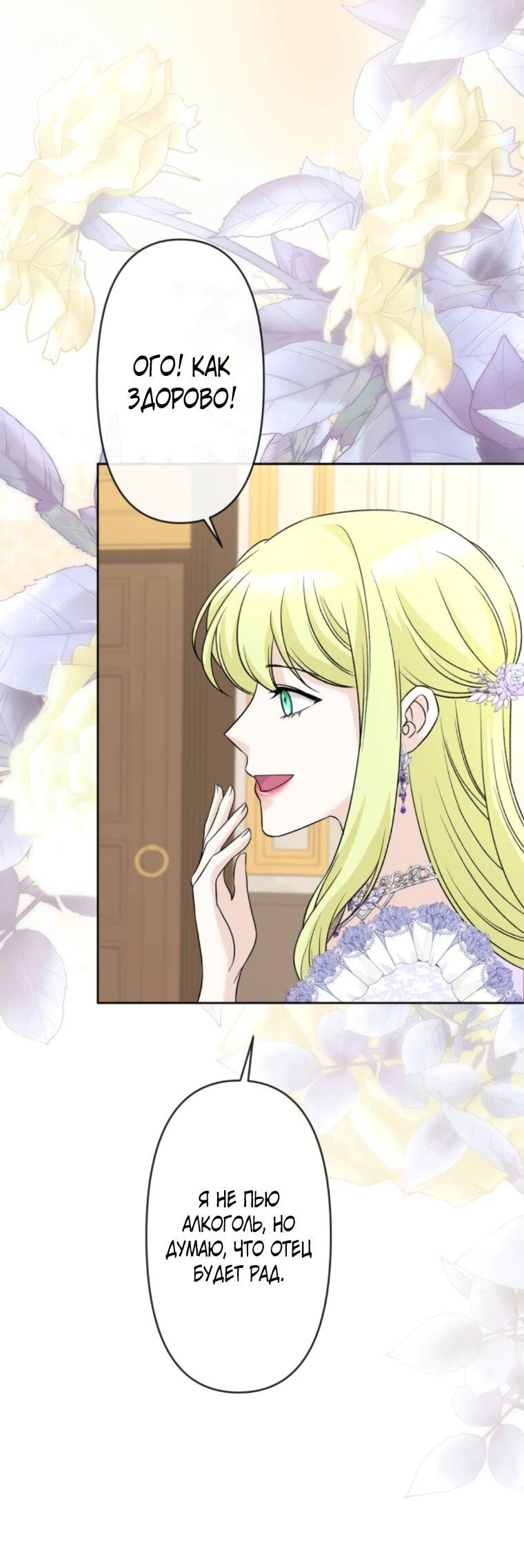 Read Ради будущего моего мужа я подписала развод RU Manga Online