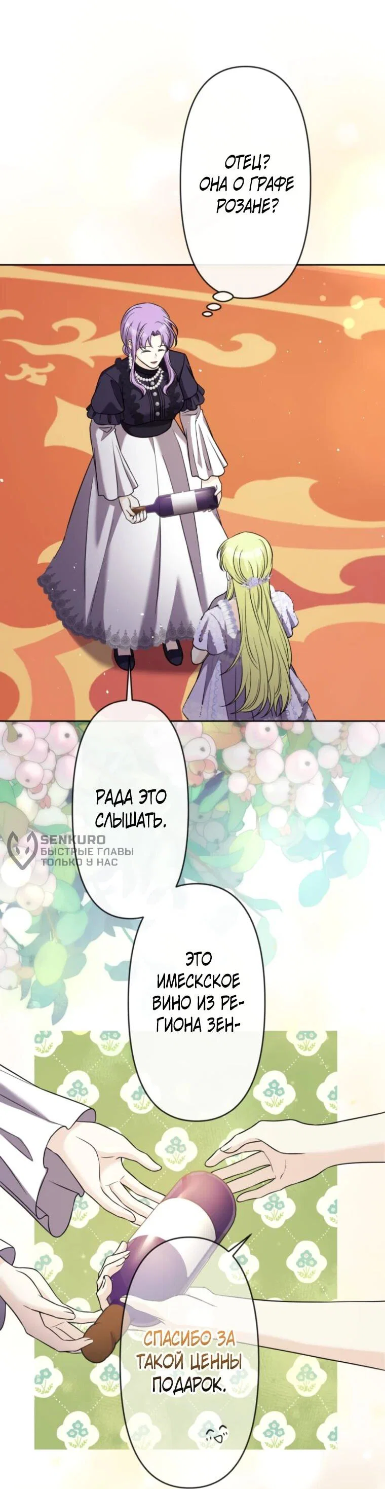 Read Ради будущего моего мужа я подписала развод RU Manga Online