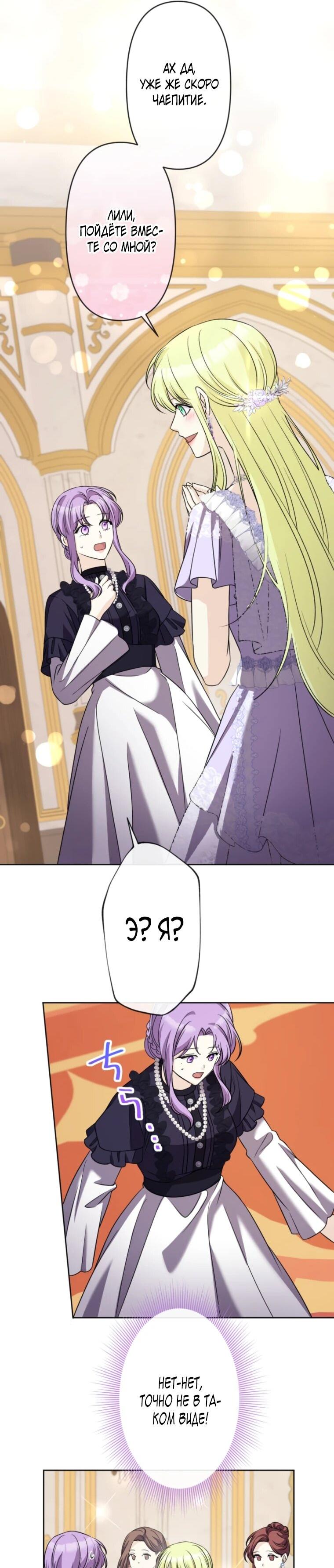 Read Ради будущего моего мужа я подписала развод RU Manga Online