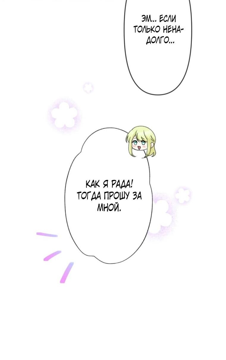 Read Ради будущего моего мужа я подписала развод RU Manga Online