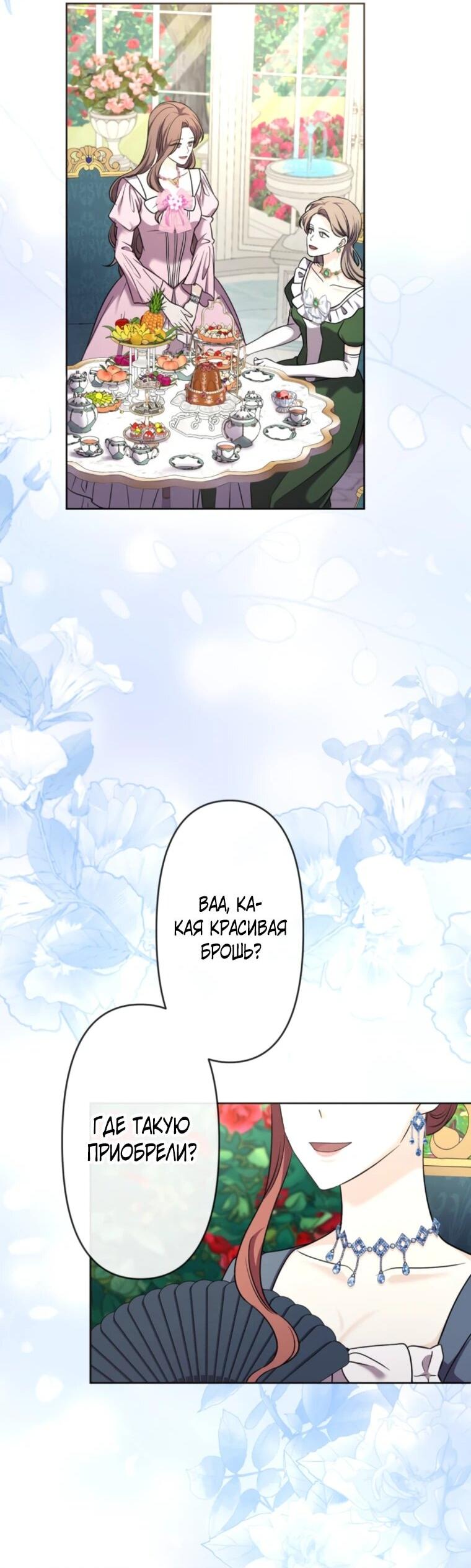 Read Ради будущего моего мужа я подписала развод RU Manga Online