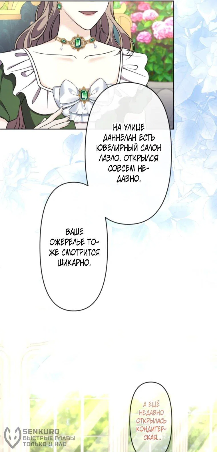 Read Ради будущего моего мужа я подписала развод RU Manga Online