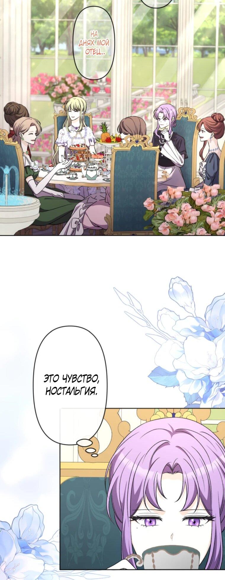 Read Ради будущего моего мужа я подписала развод RU Manga Online