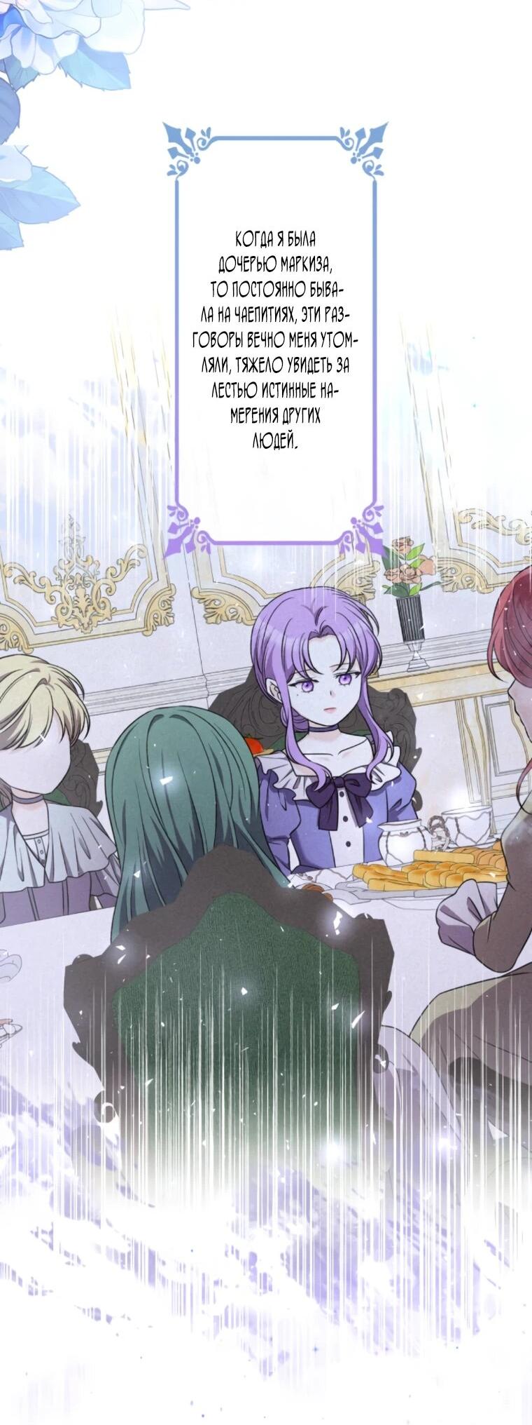Read Ради будущего моего мужа я подписала развод RU Manga Online