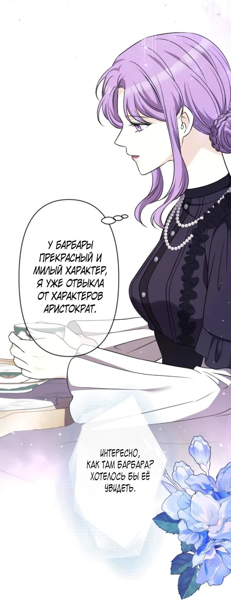 Read Ради будущего моего мужа я подписала развод RU Manga Online