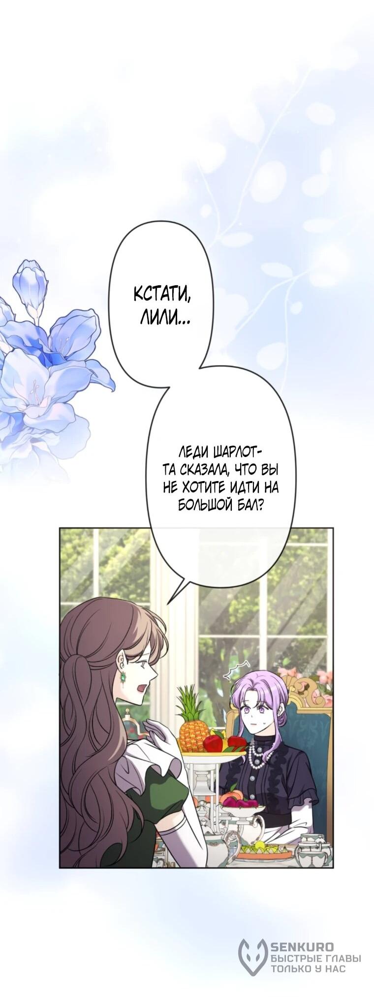 Read Ради будущего моего мужа я подписала развод RU Manga Online