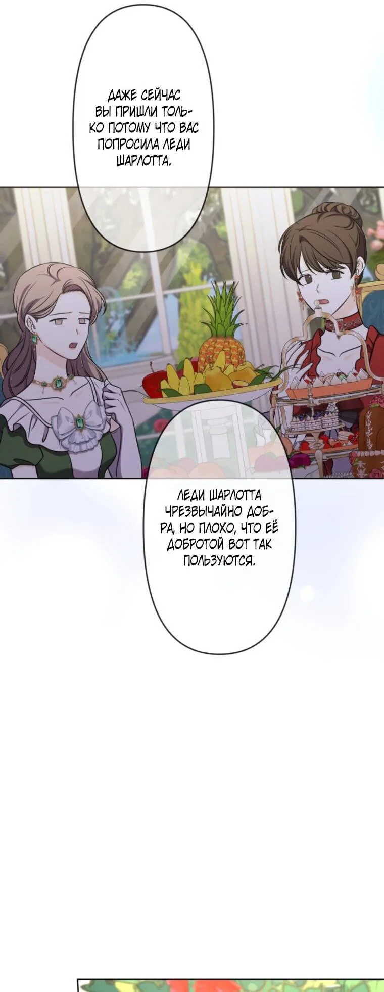Read Ради будущего моего мужа я подписала развод RU Manga Online