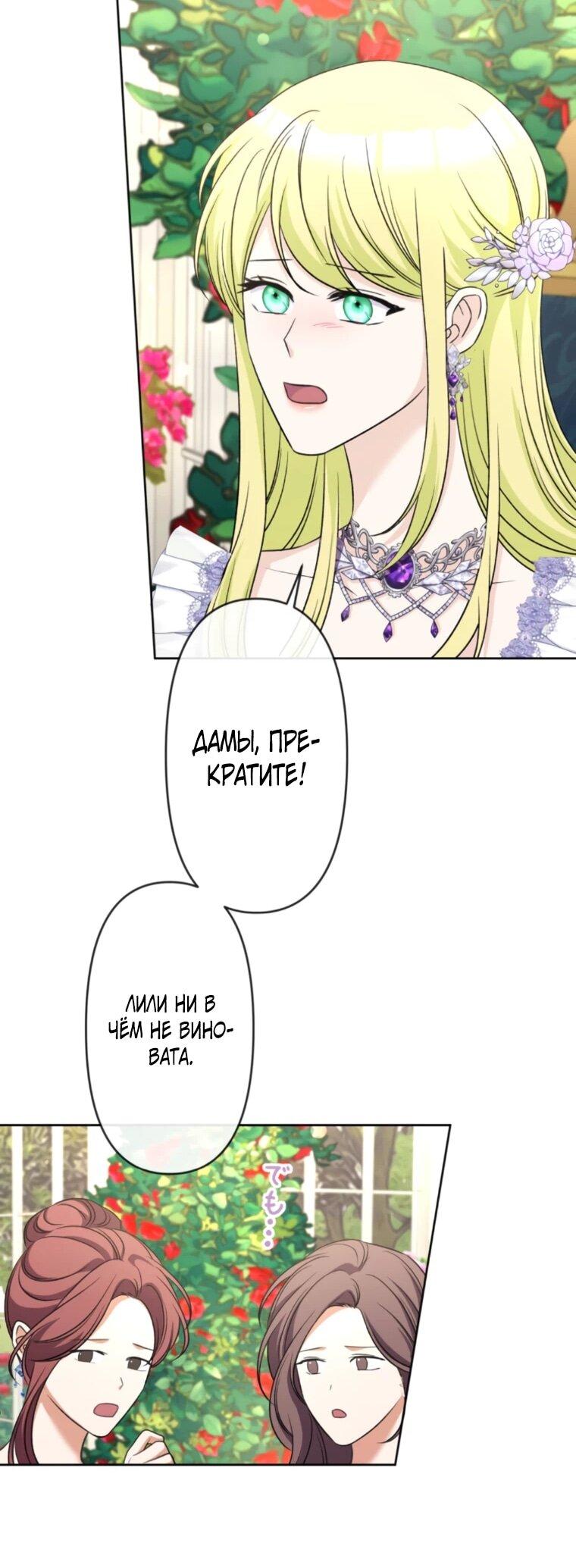 Read Ради будущего моего мужа я подписала развод RU Manga Online