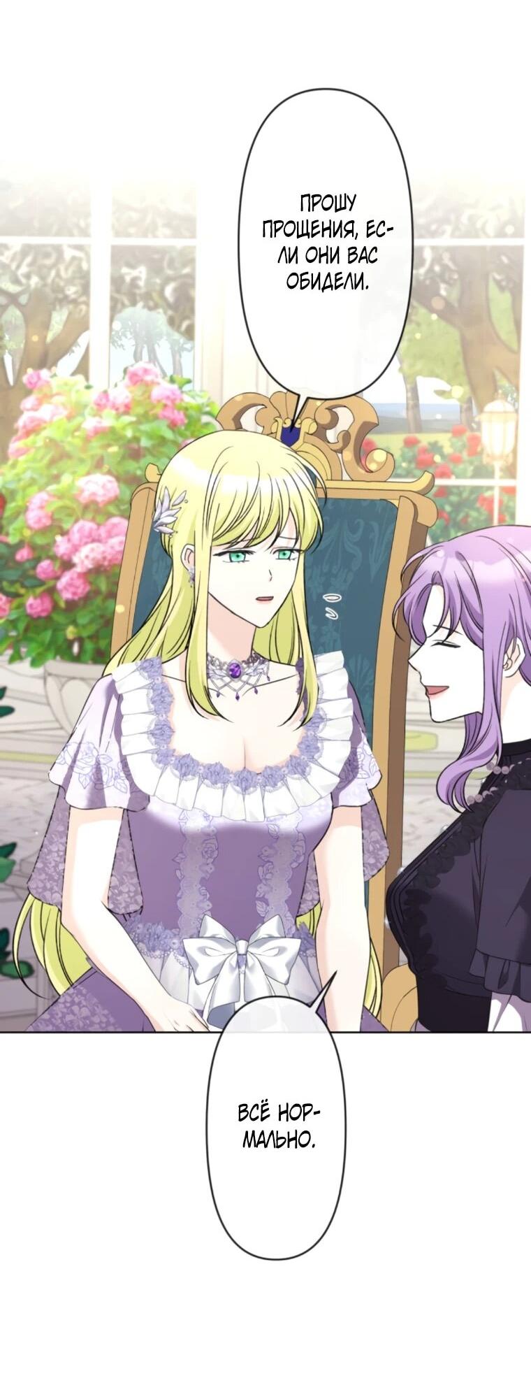 Read Ради будущего моего мужа я подписала развод RU Manga Online