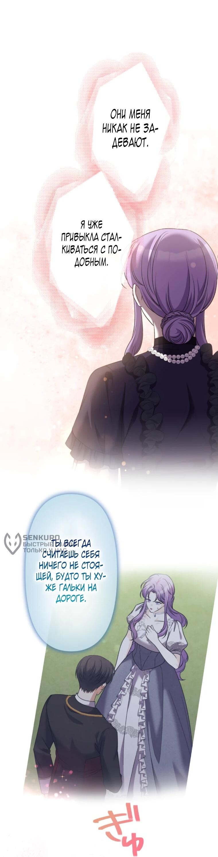 Read Ради будущего моего мужа я подписала развод RU Manga Online