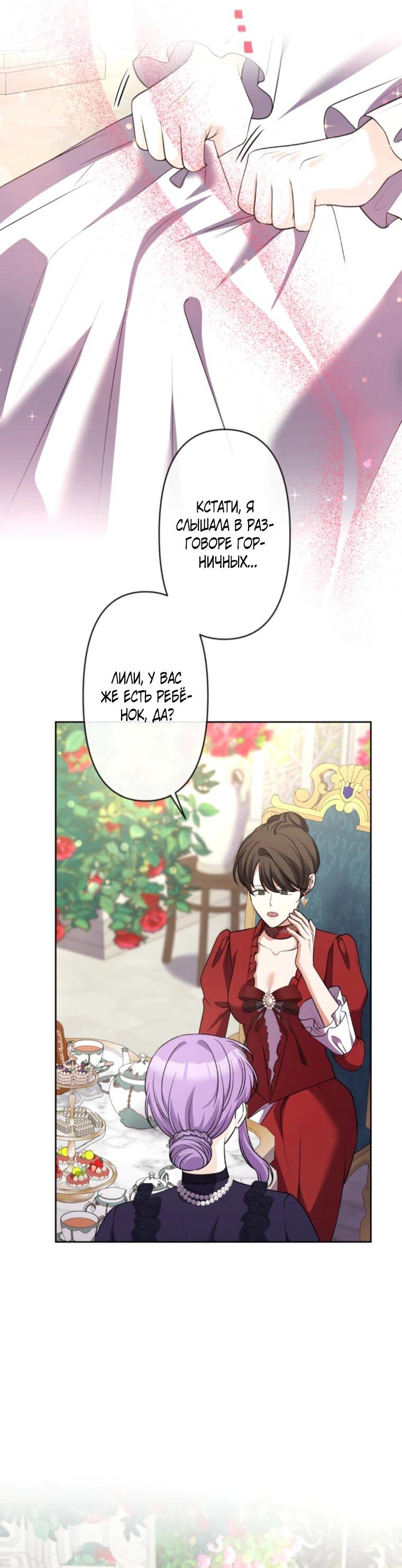 Read Ради будущего моего мужа я подписала развод RU Manga Online