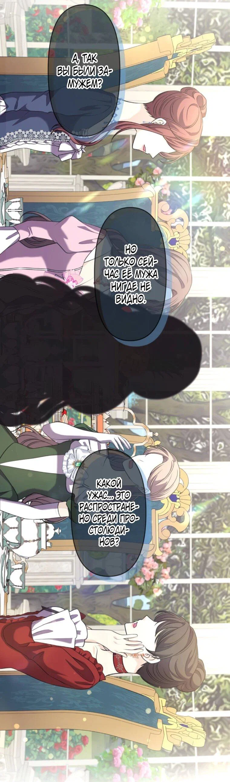 Read Ради будущего моего мужа я подписала развод RU Manga Online