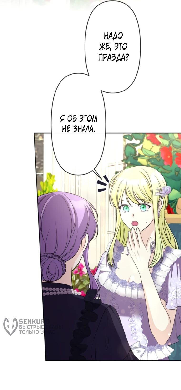 Read Ради будущего моего мужа я подписала развод RU Manga Online