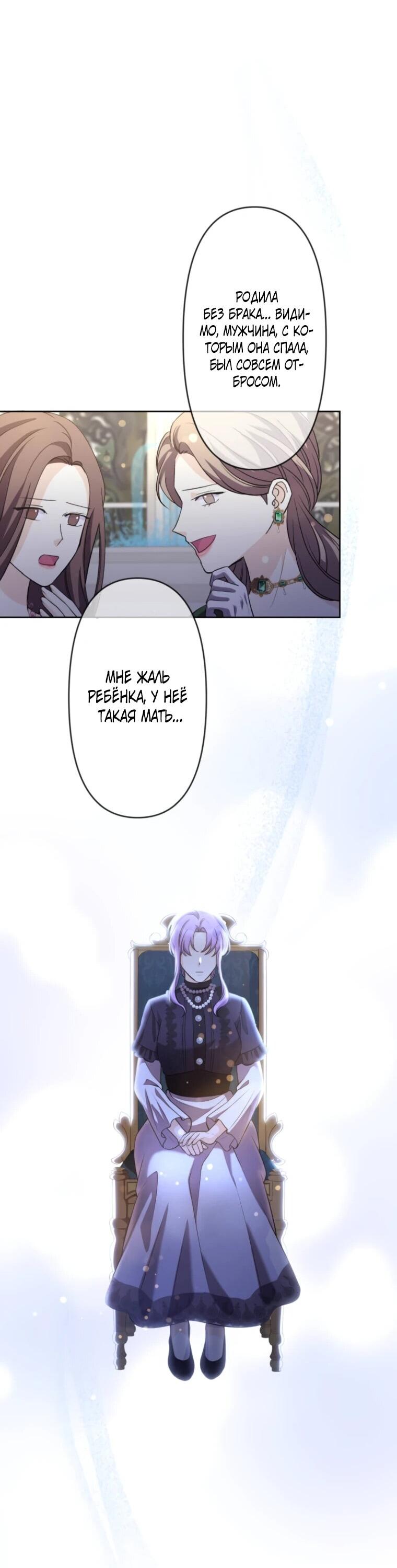 Read Ради будущего моего мужа я подписала развод RU Manga Online