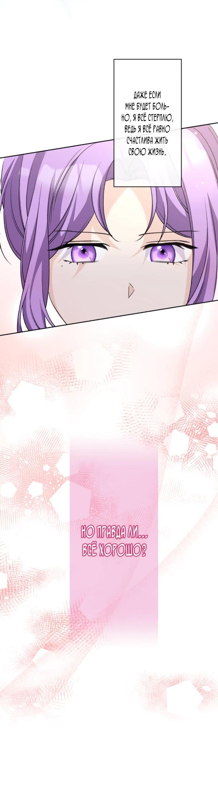 Read Ради будущего моего мужа я подписала развод RU Manga Online