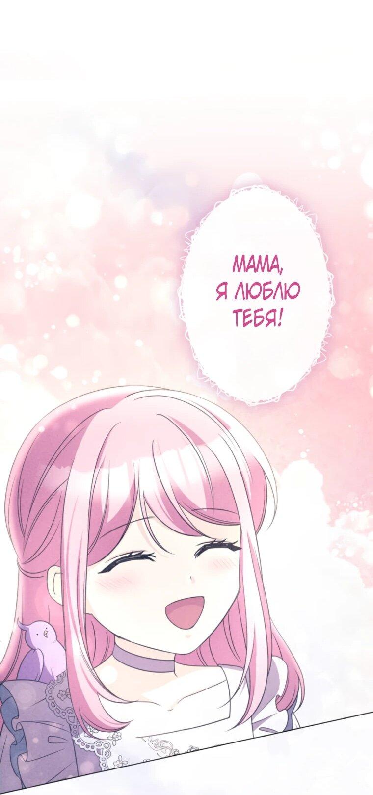 Read Ради будущего моего мужа я подписала развод RU Manga Online
